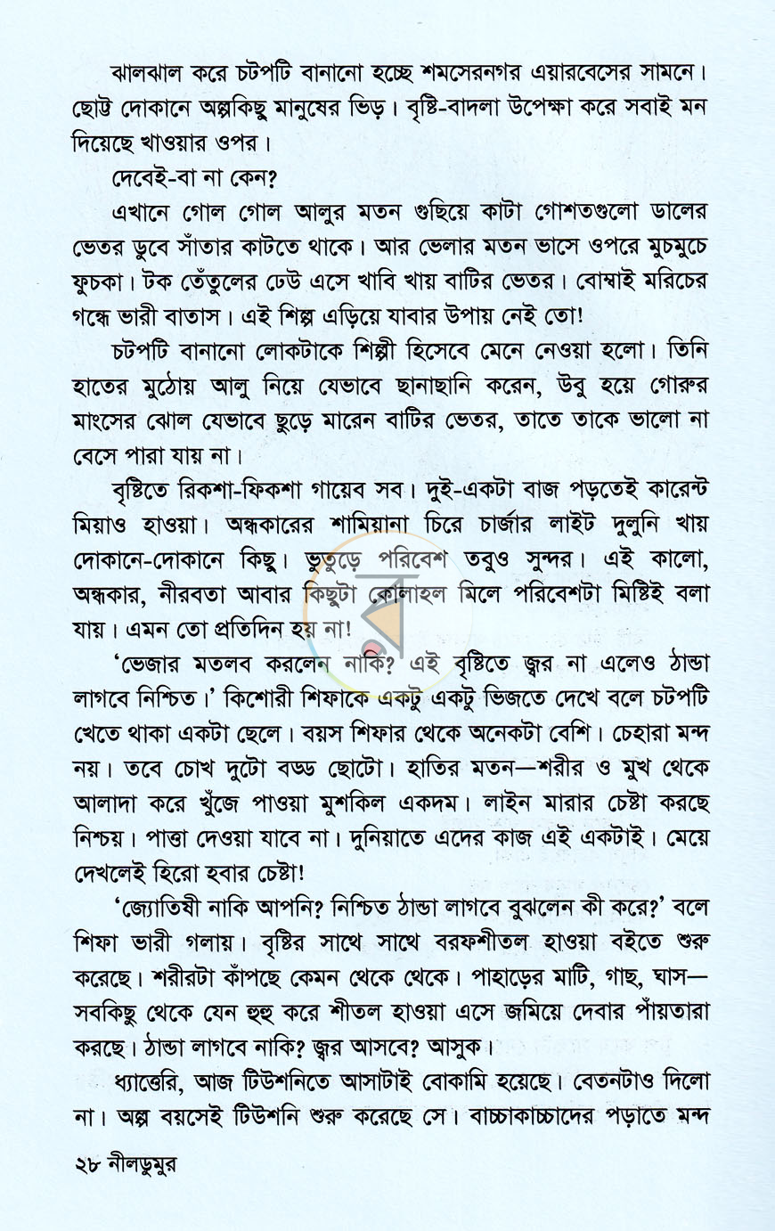 পাতা 10