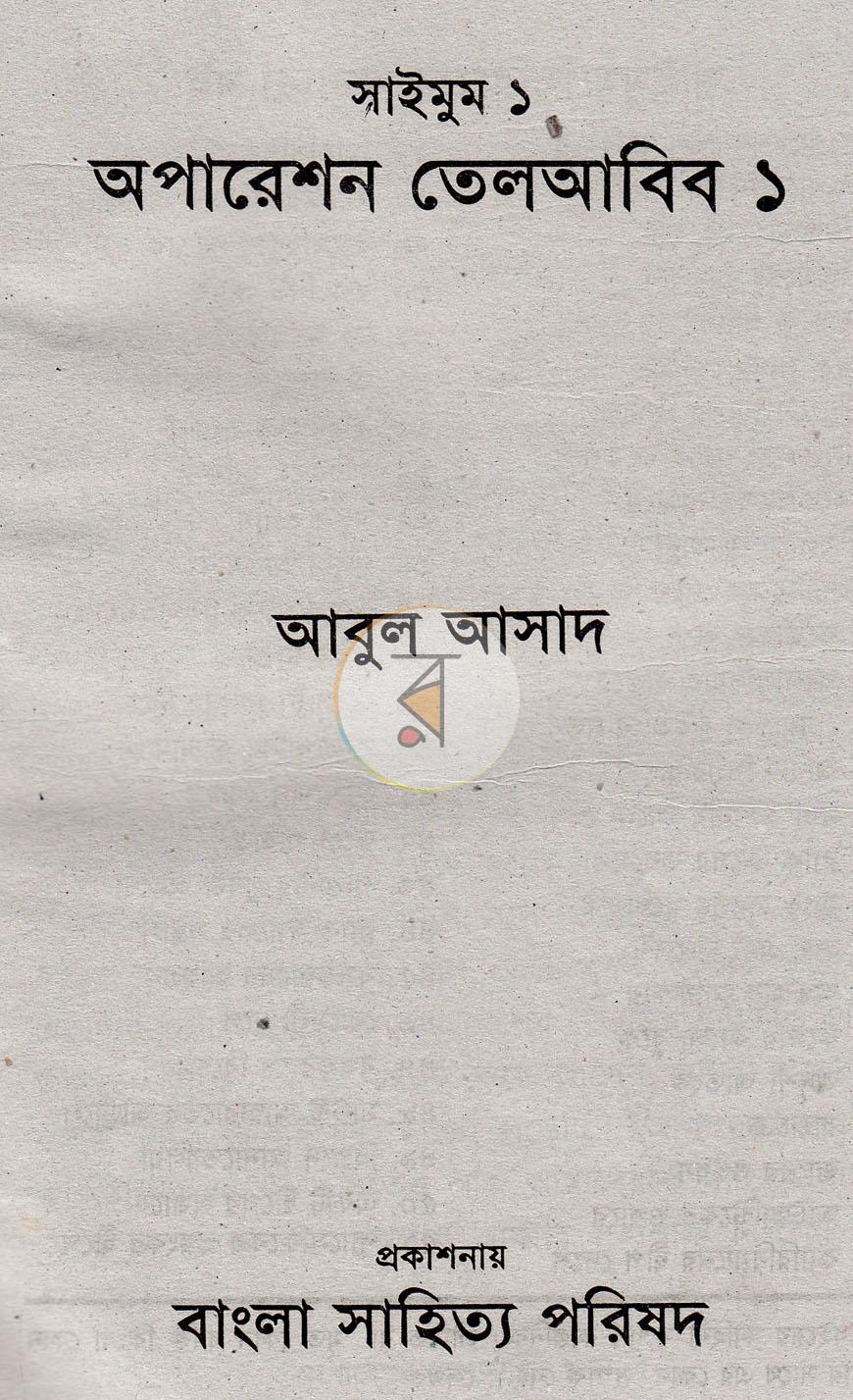 পাতা 1