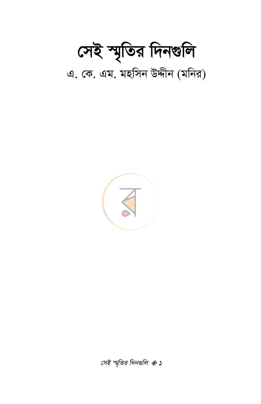 পাতা 1