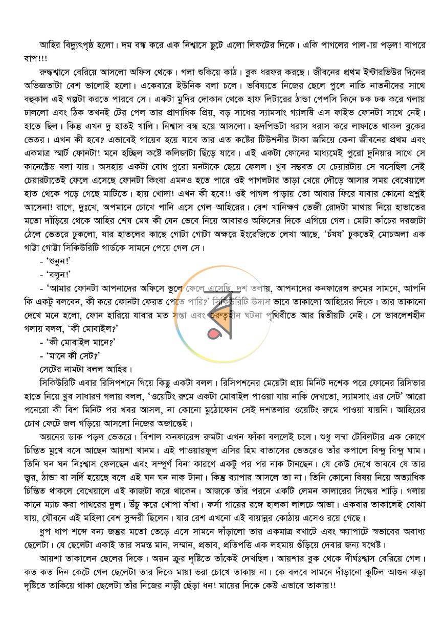 পাতা 5