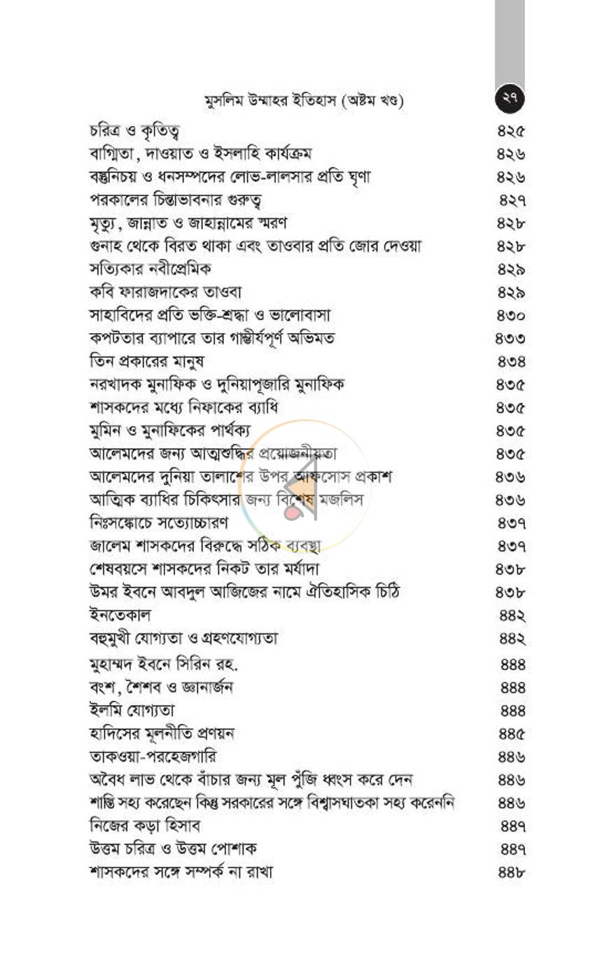 পাতা 154