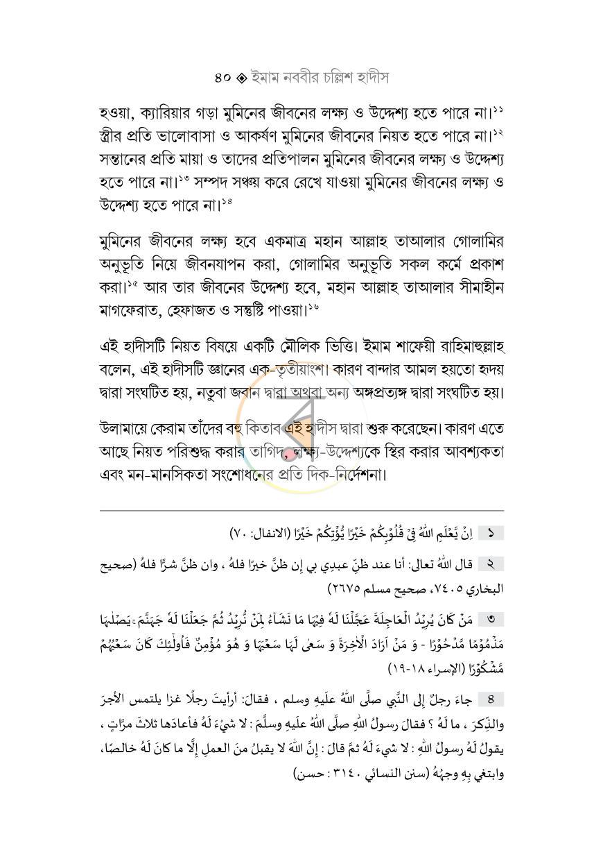 পাতা 34