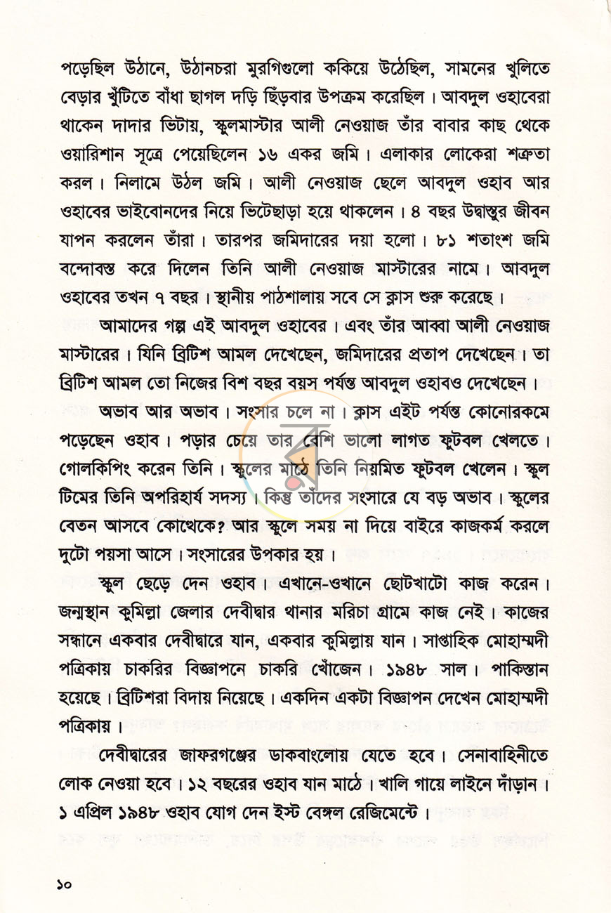 পাতা 5