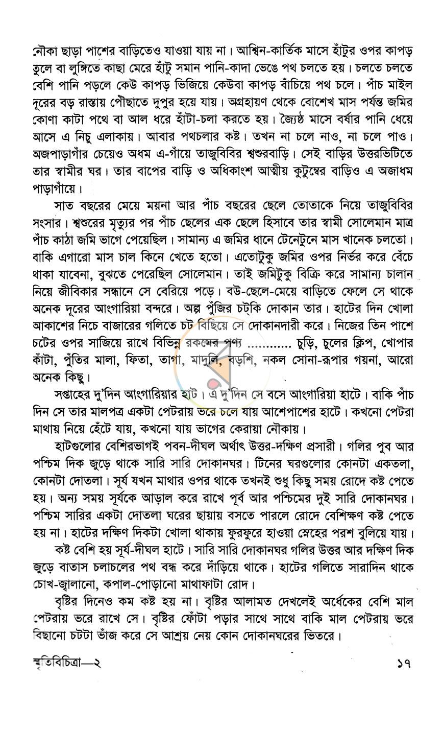 পাতা 7