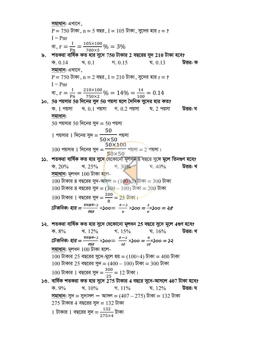 পাতা 19