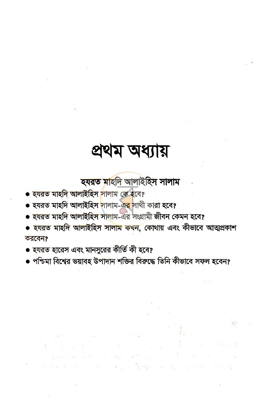 পাতা 17