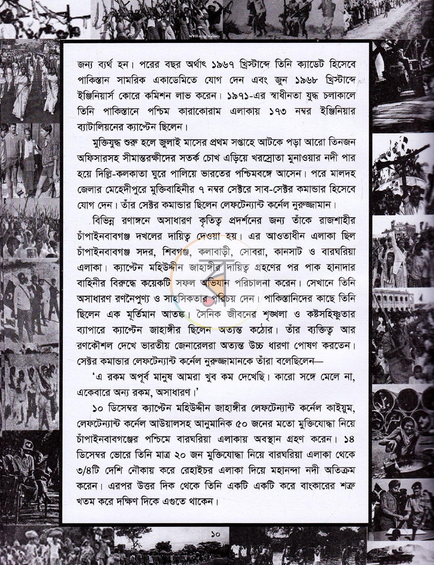পাতা 6
