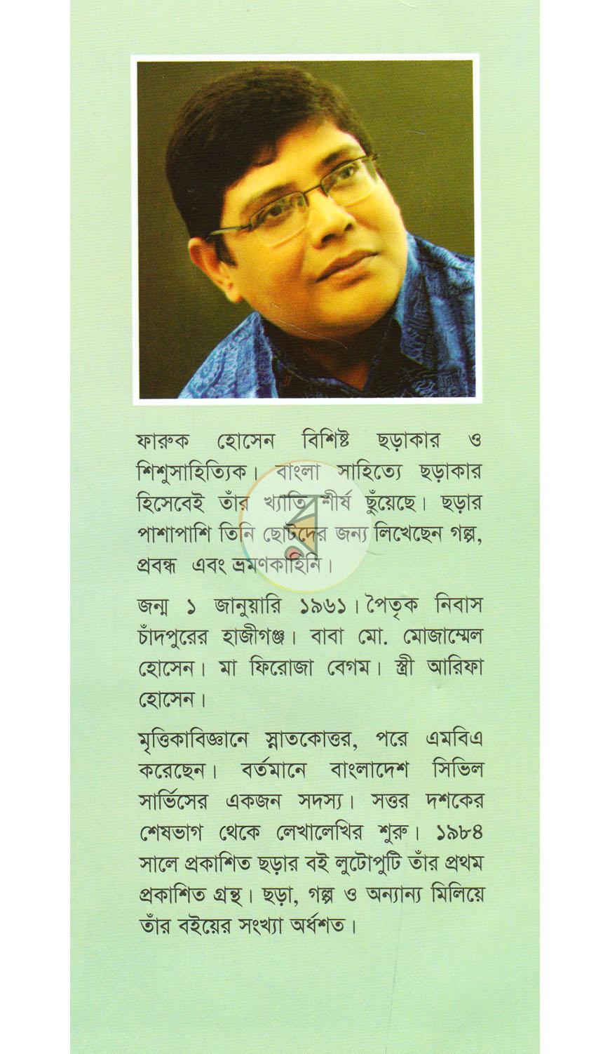 পাতা 8