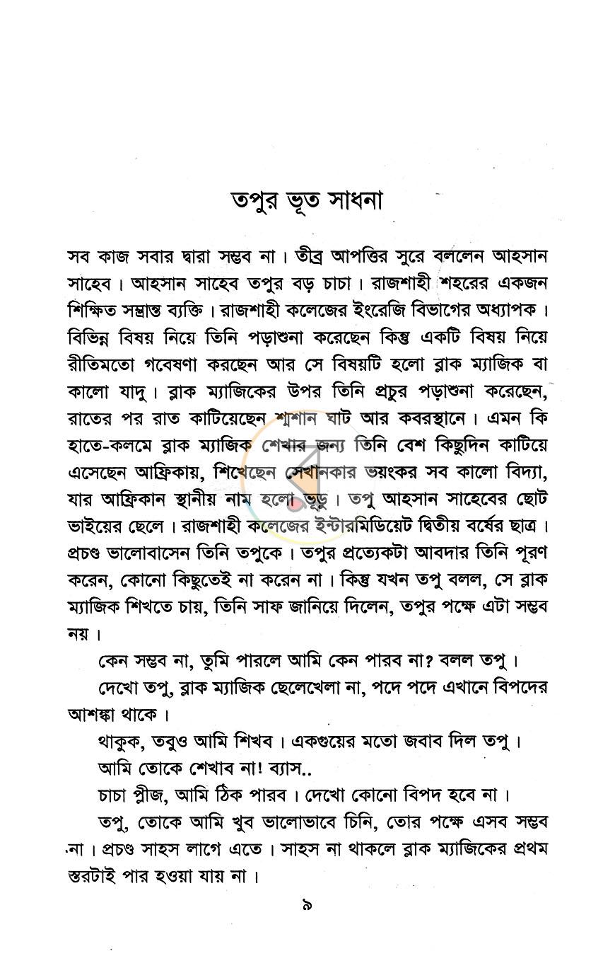 পাতা 4