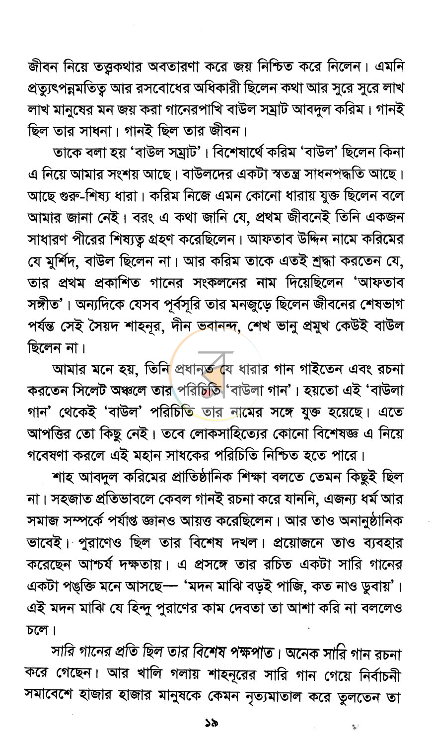 পাতা 10