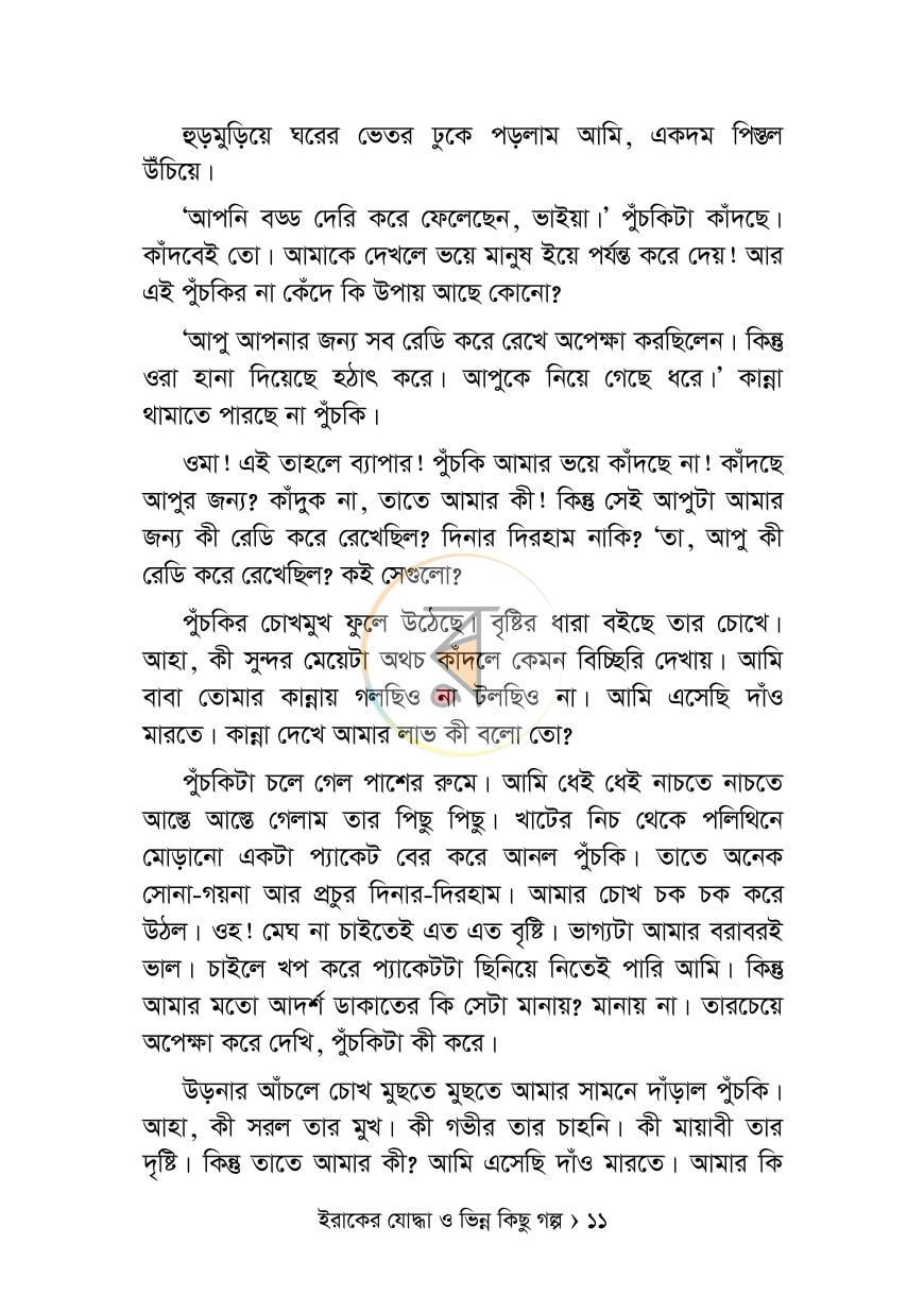 পাতা 5