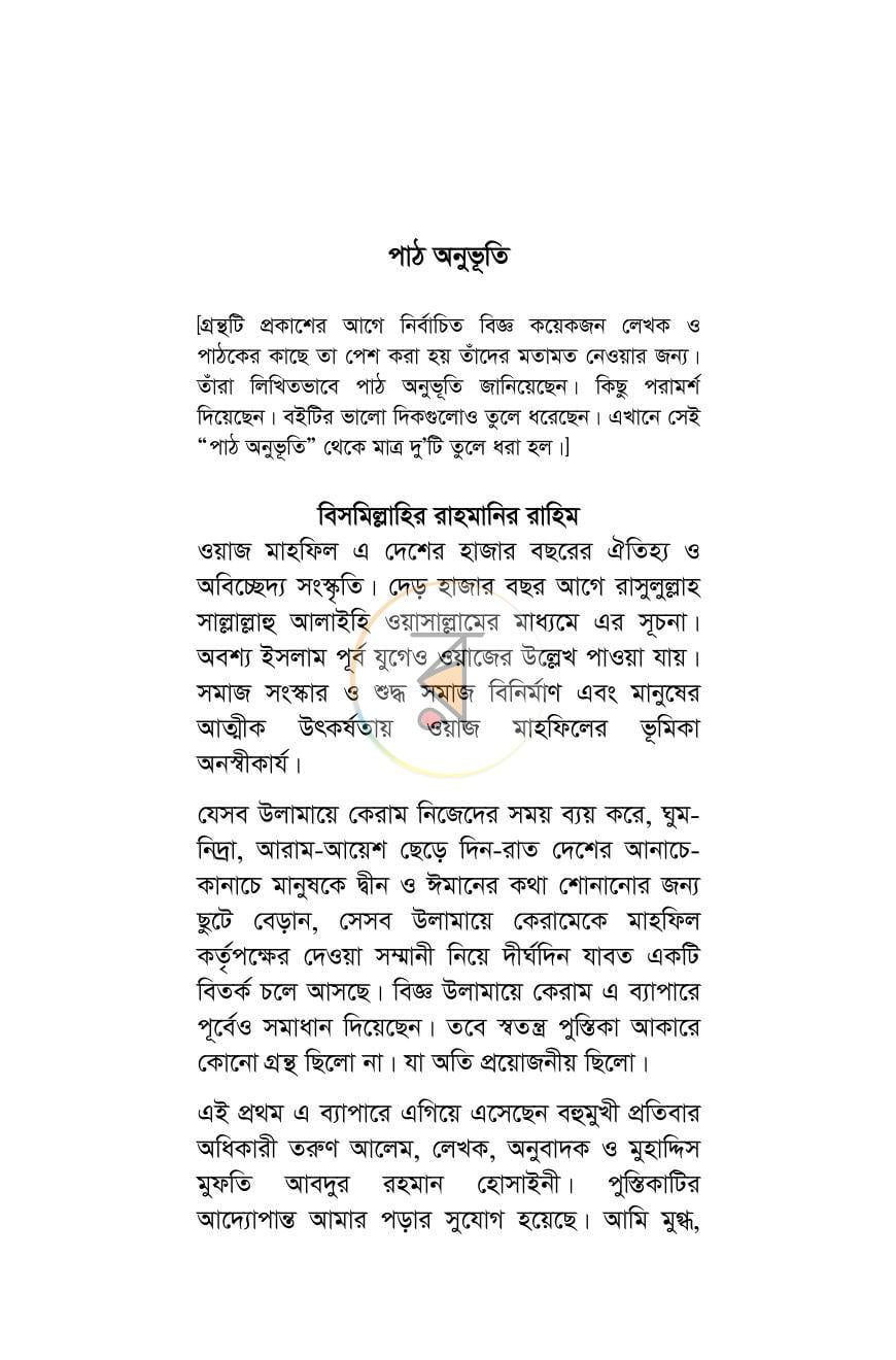 পাতা 13