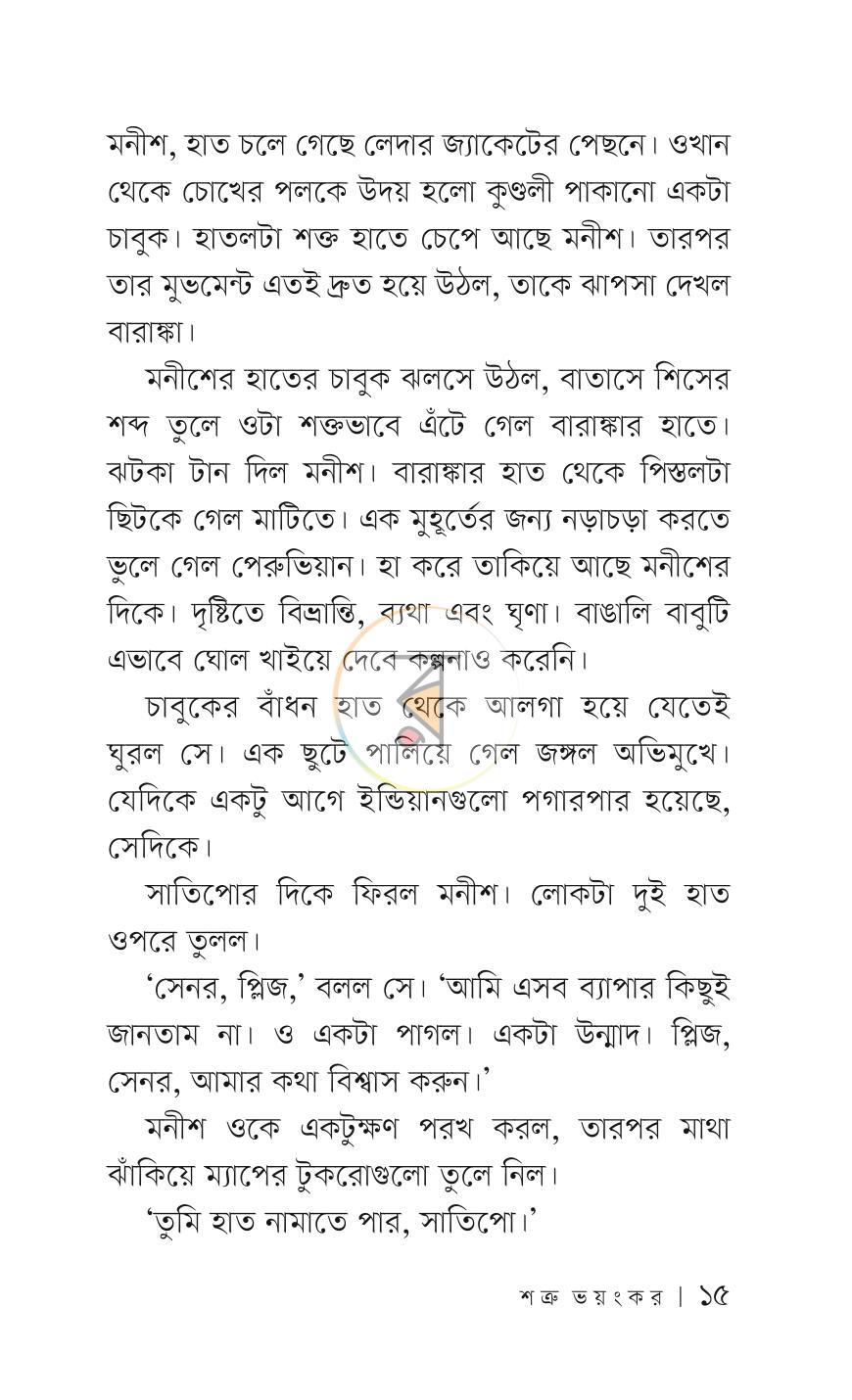 পাতা 14