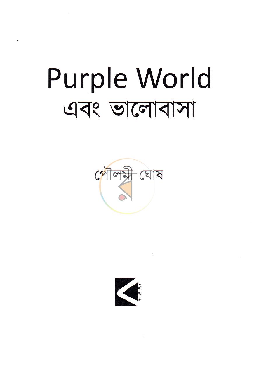 পাতা 2