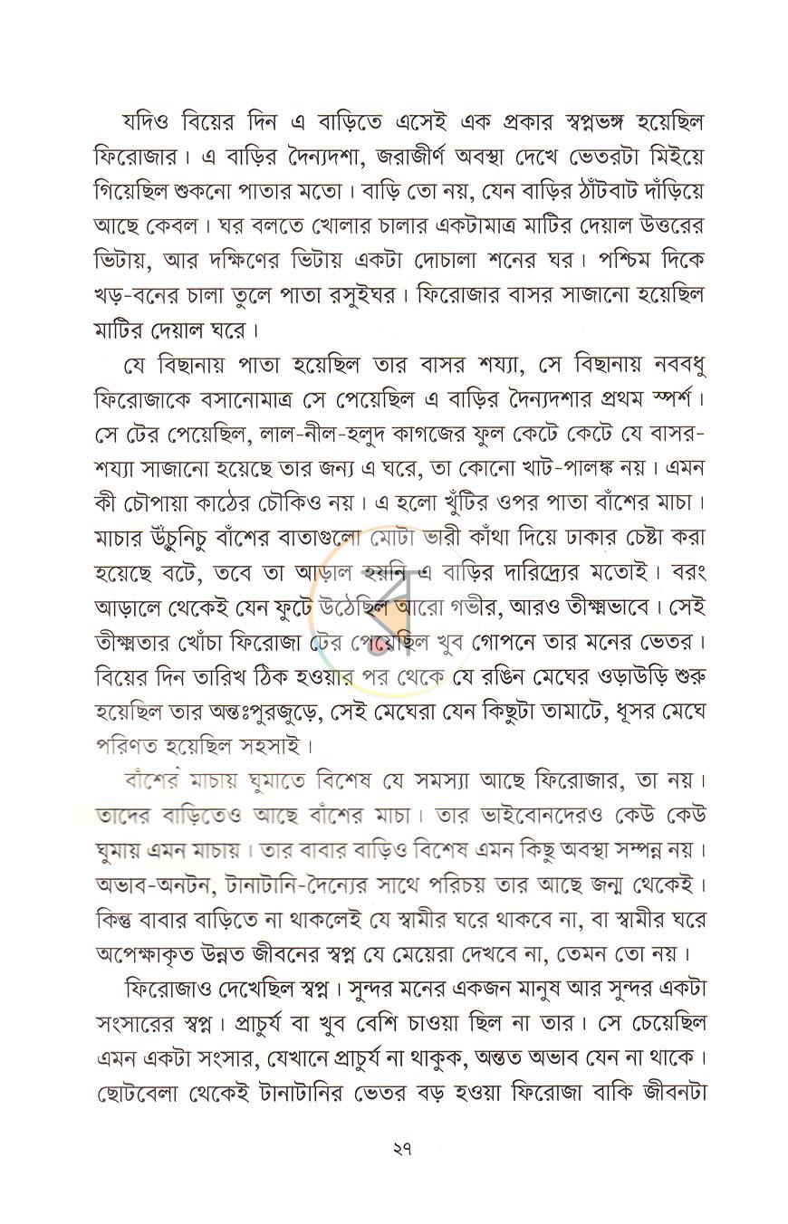 পাতা 15