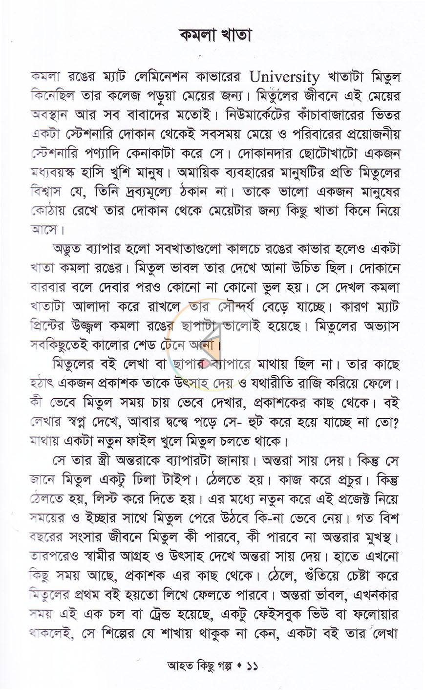পাতা 6