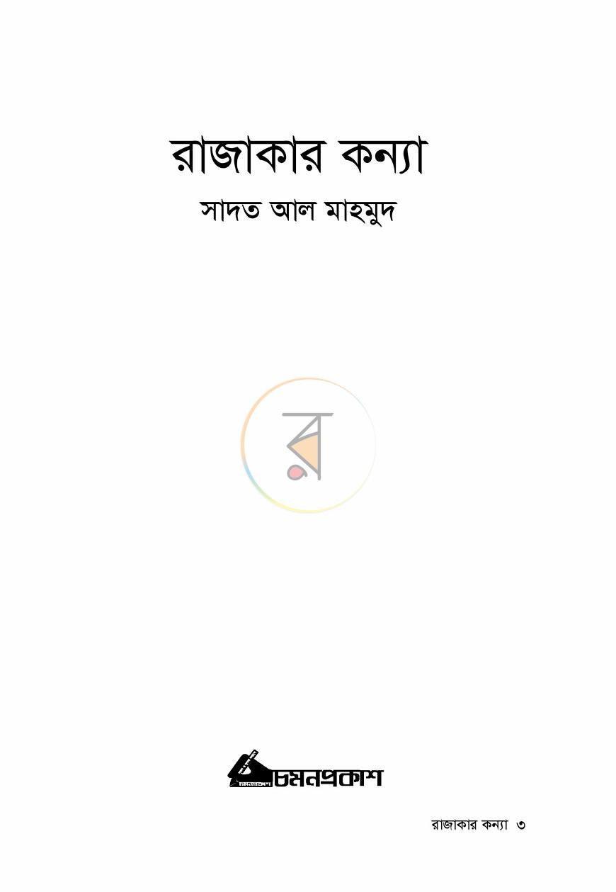 পাতা 1