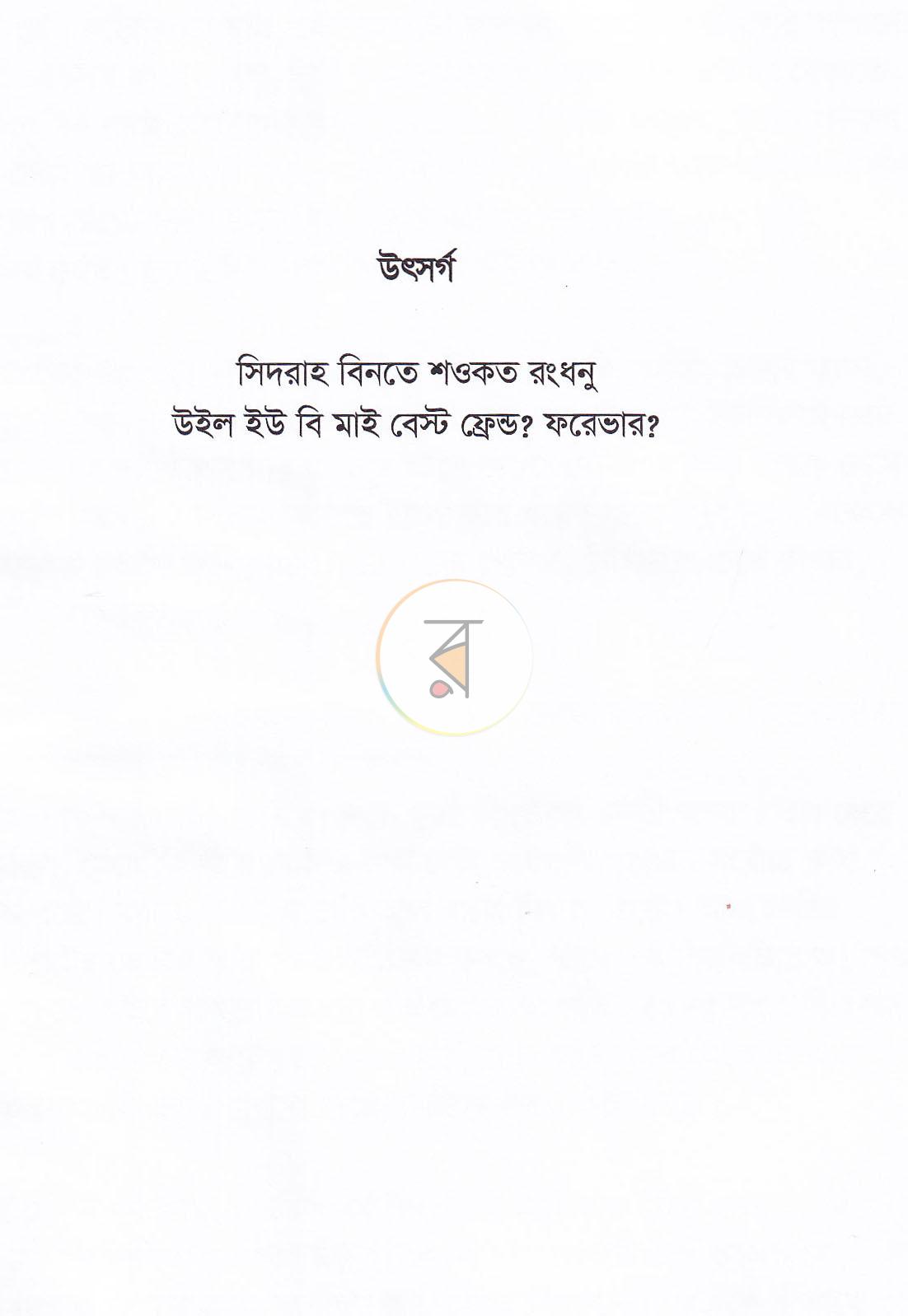পাতা 2