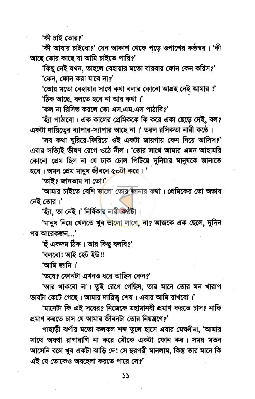 পাতা 6