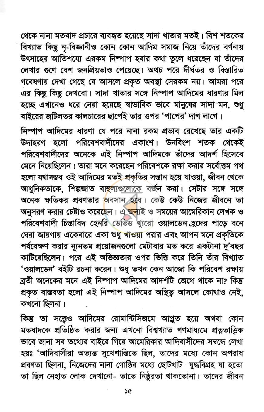 পাতা 11