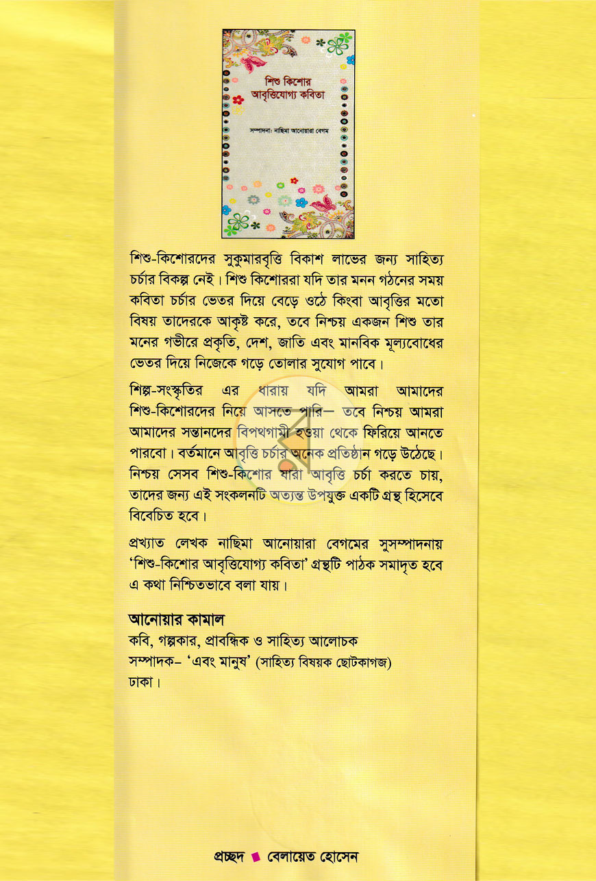 পাতা 1