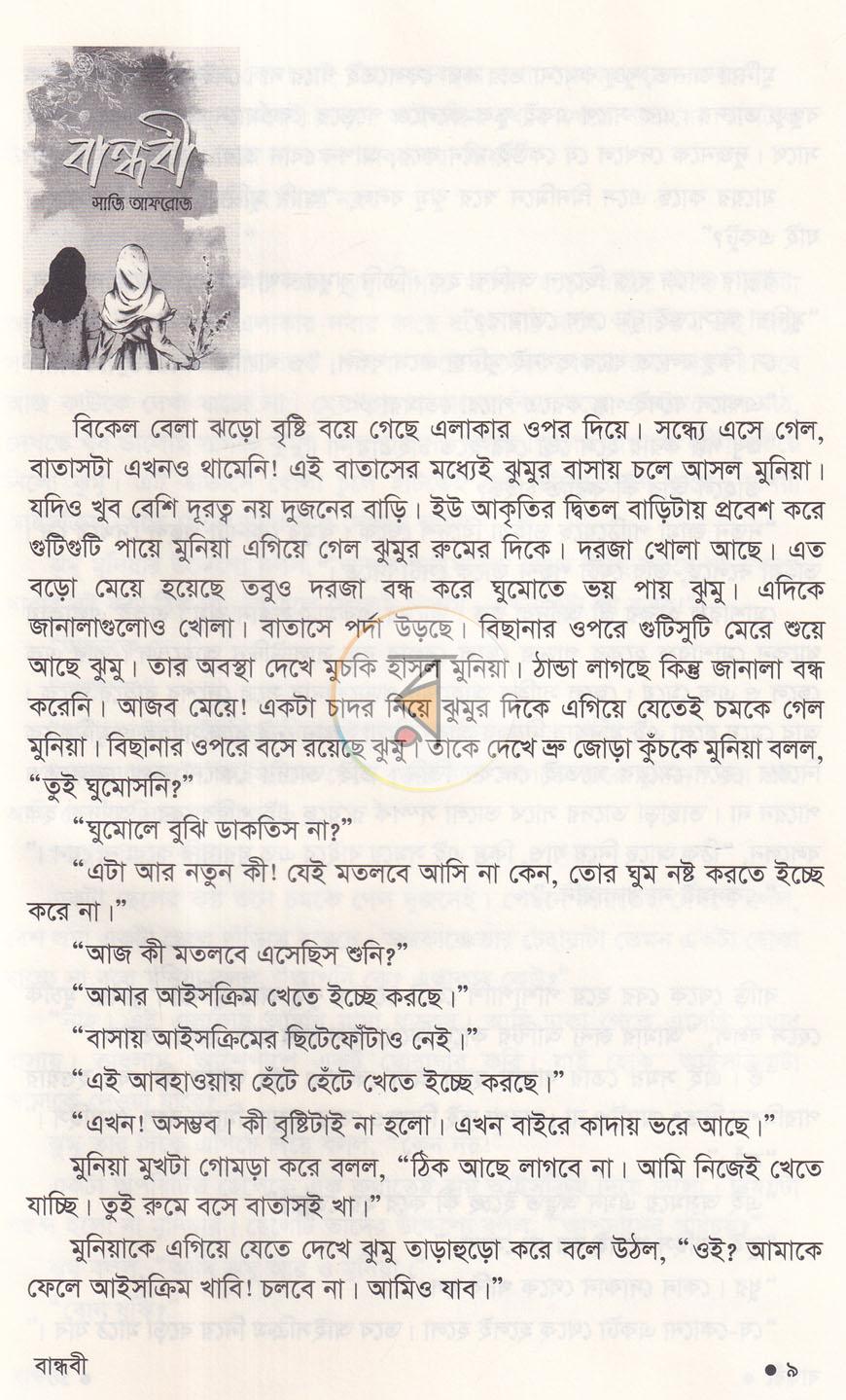পাতা 2