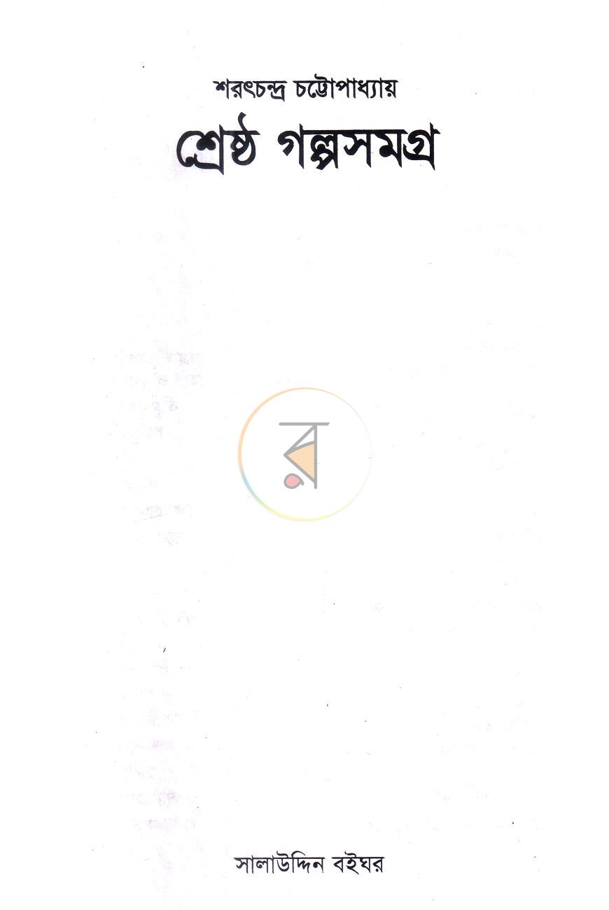 পাতা 1