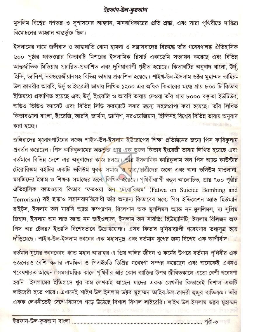 পাতা 3