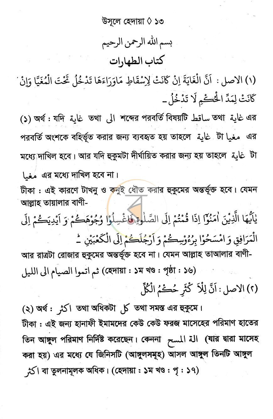 পাতা 5