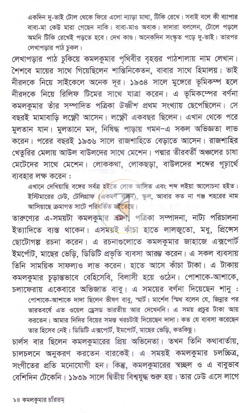 পাতা 9
