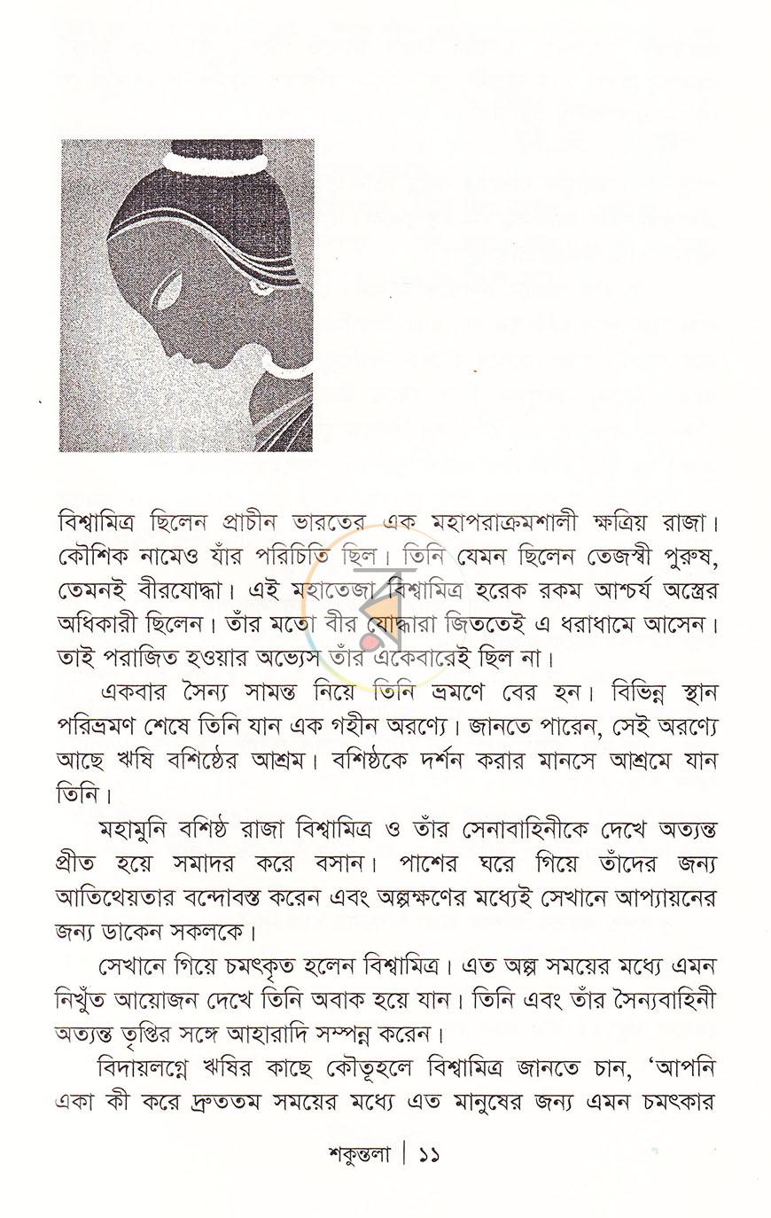 পাতা 6