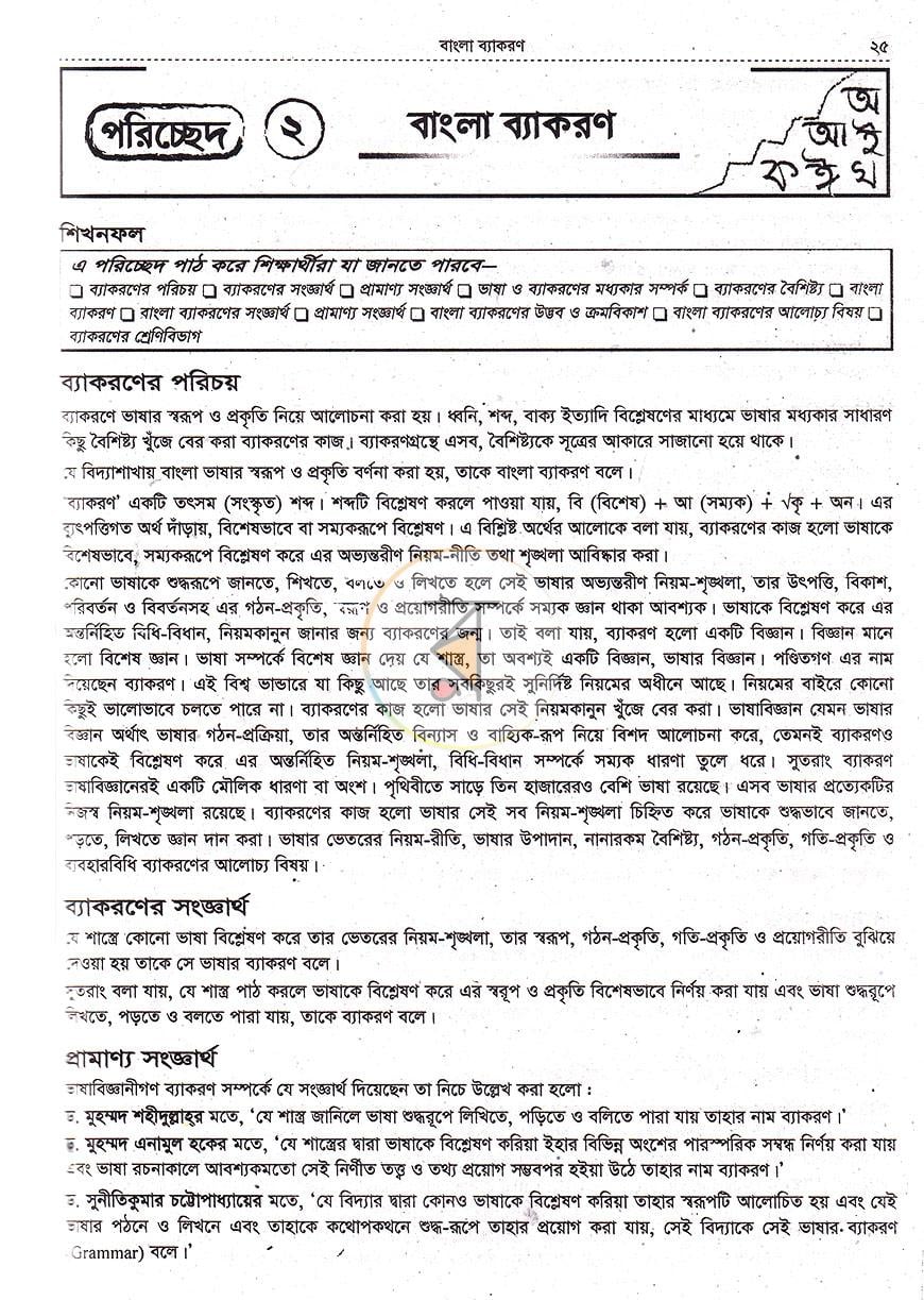 পাতা 11