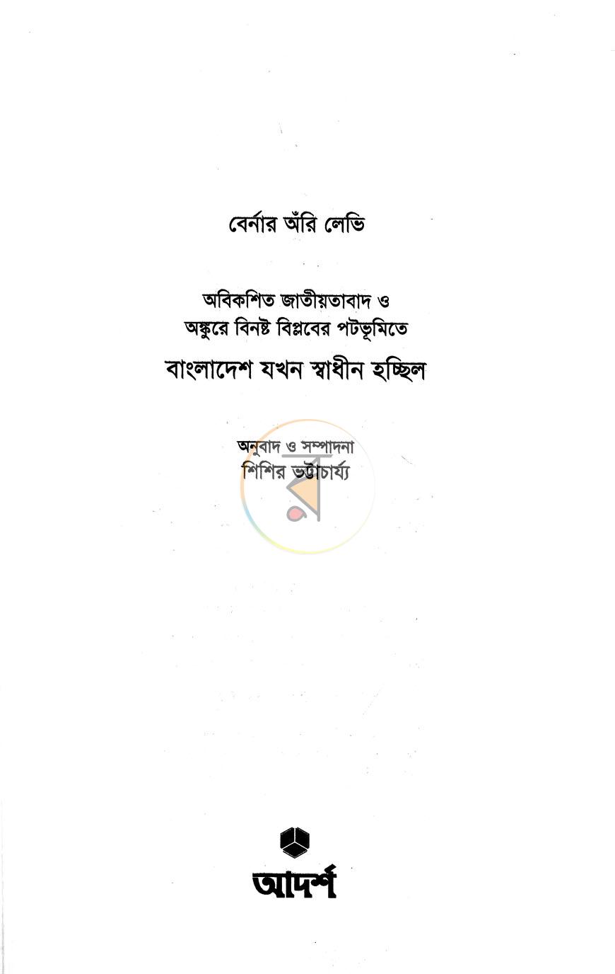 পাতা 2