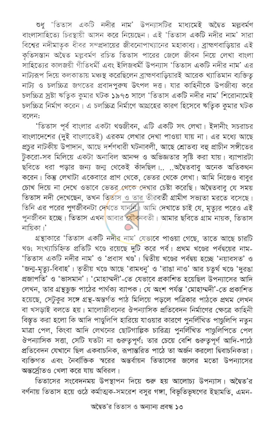 পাতা 10