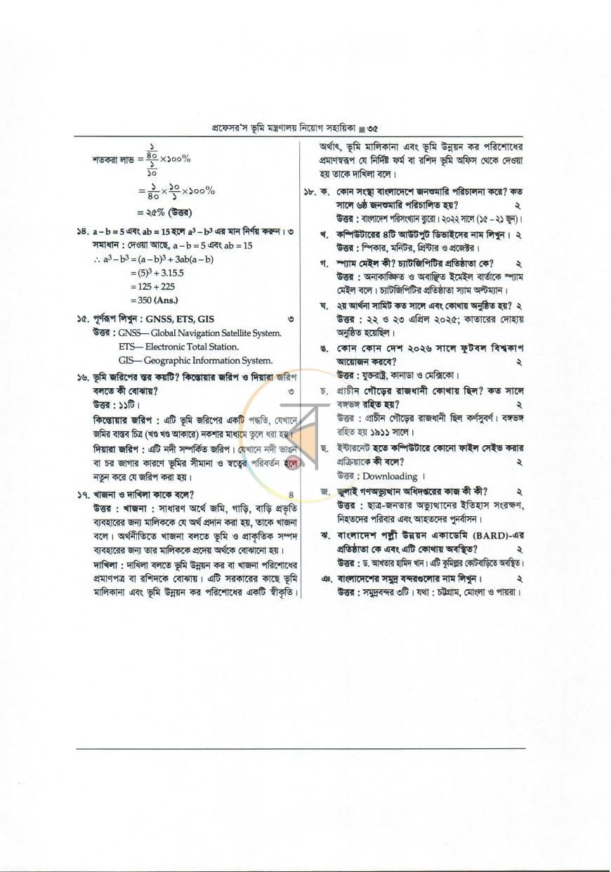 পাতা 6