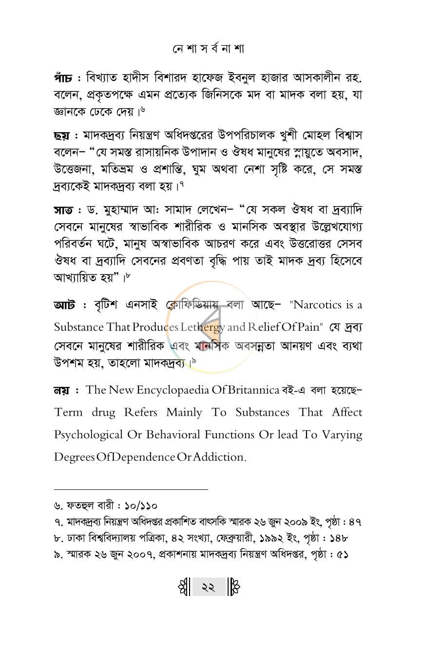 পাতা 14