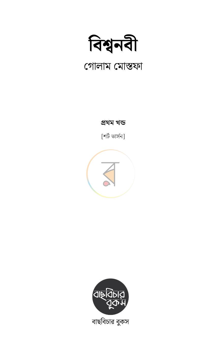 পাতা 1