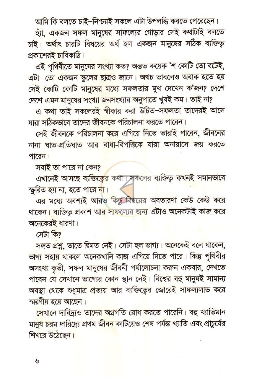 পাতা 4
