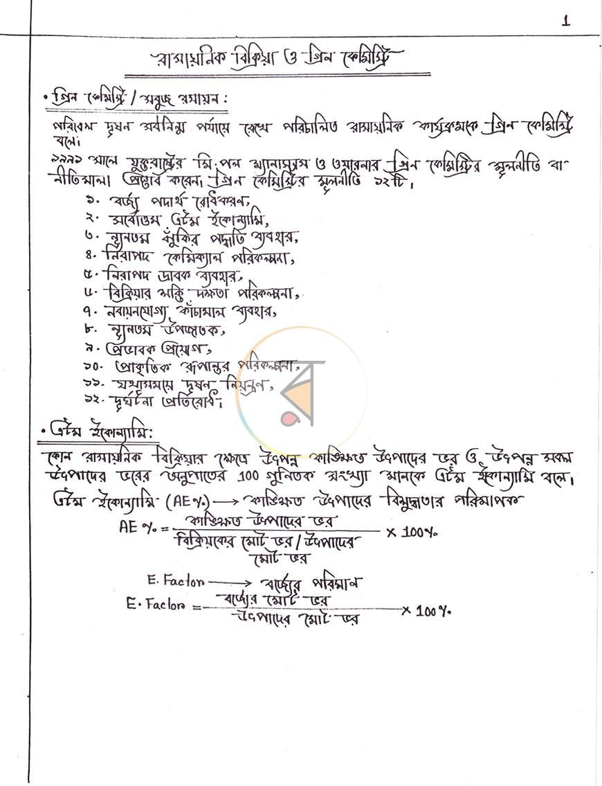 পাতা 2
