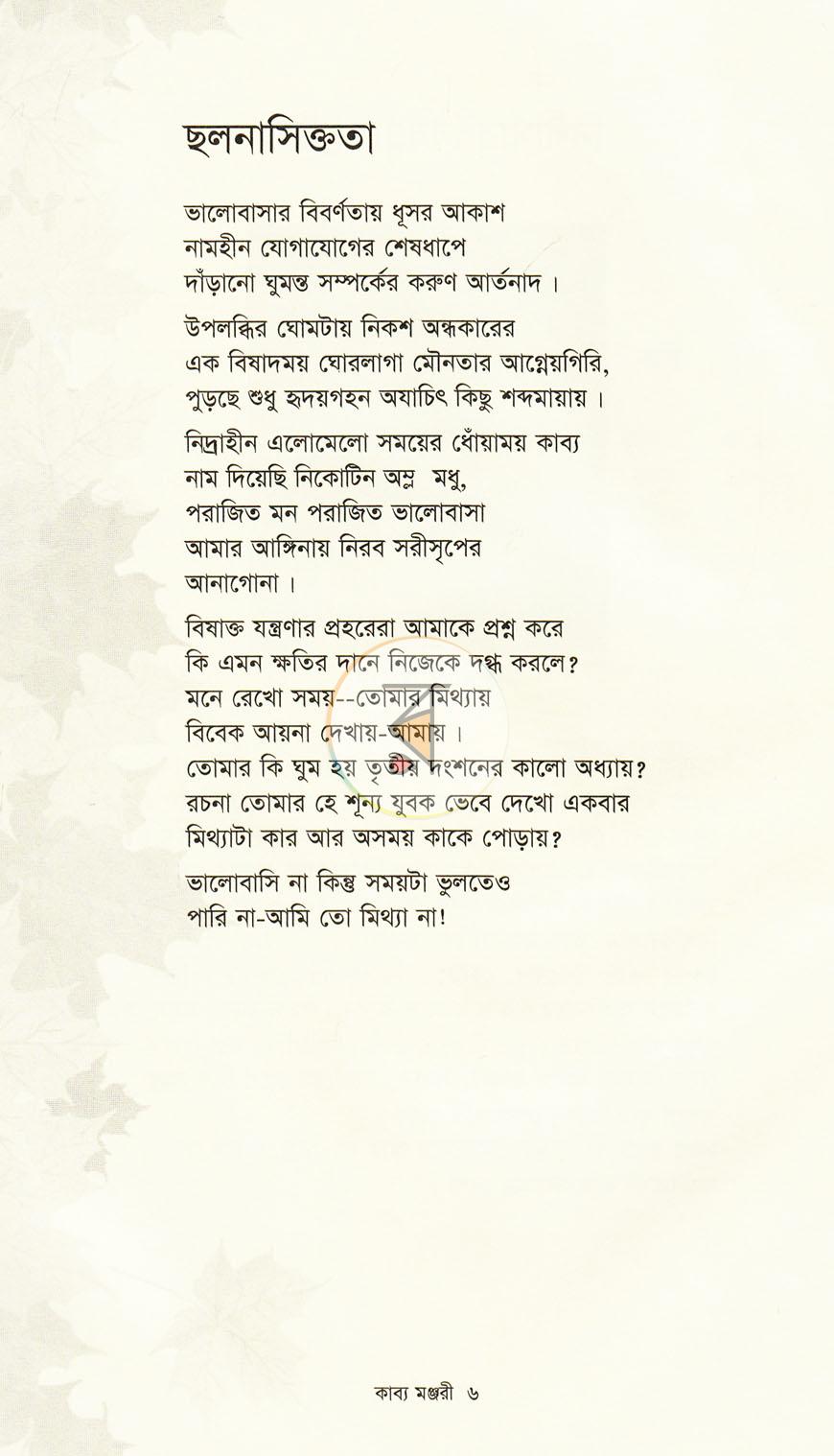 পাতা 4