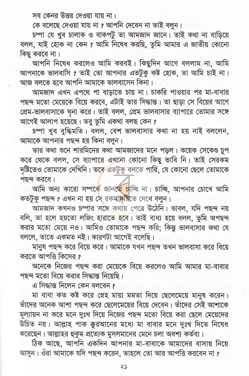 পাতা 7