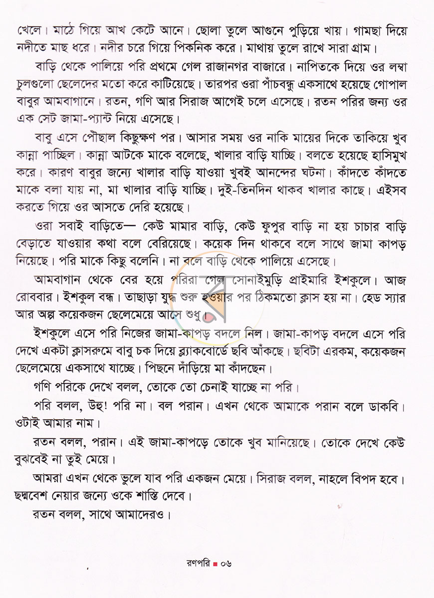 পাতা 5