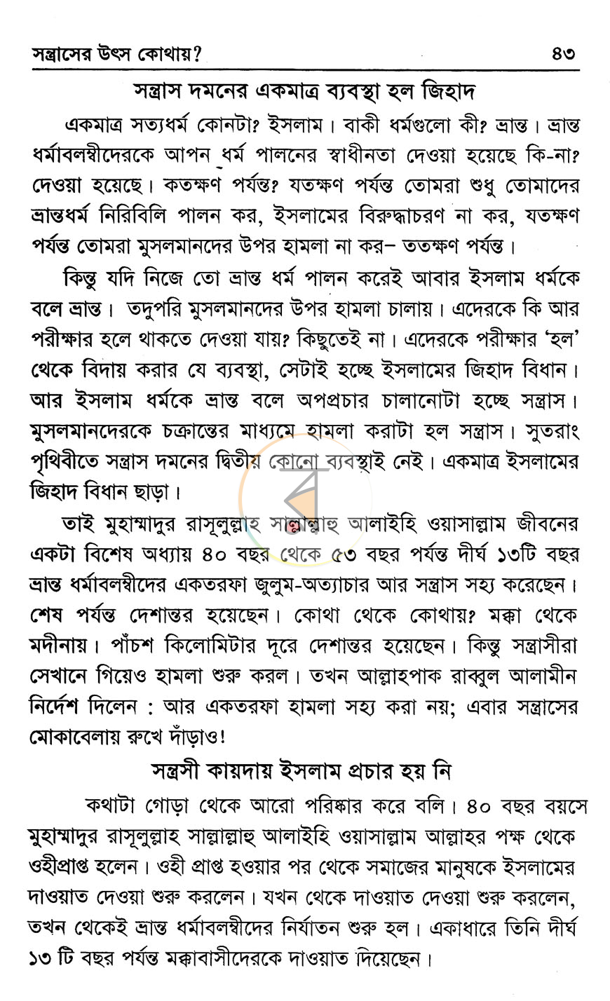 পাতা 12