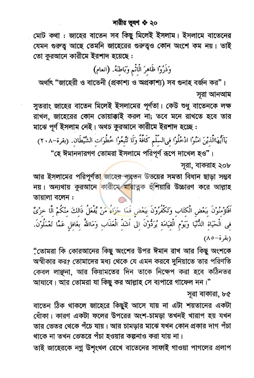 পাতা 10