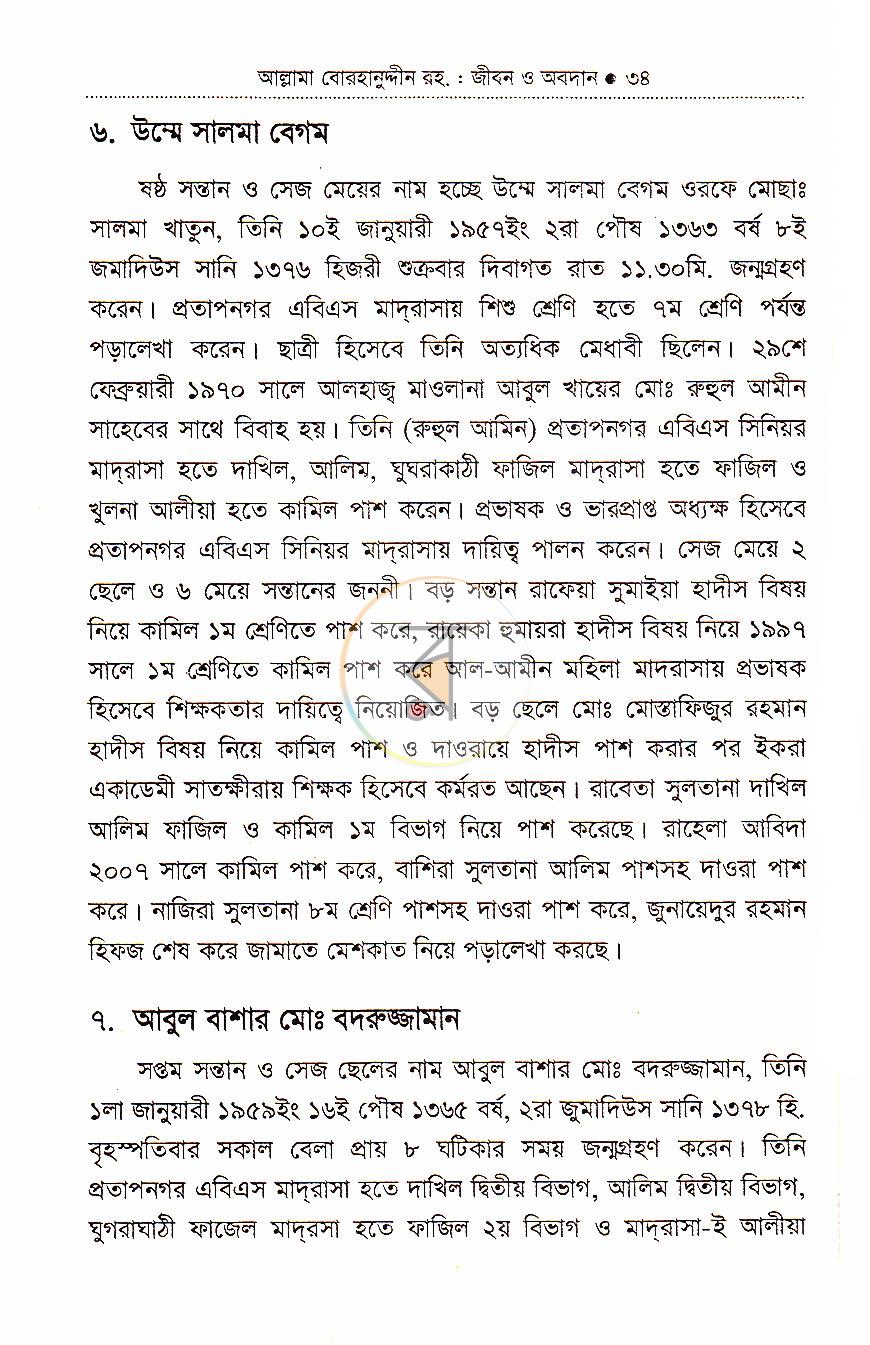 পাতা 18