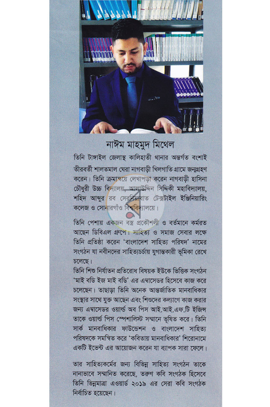 পাতা 8