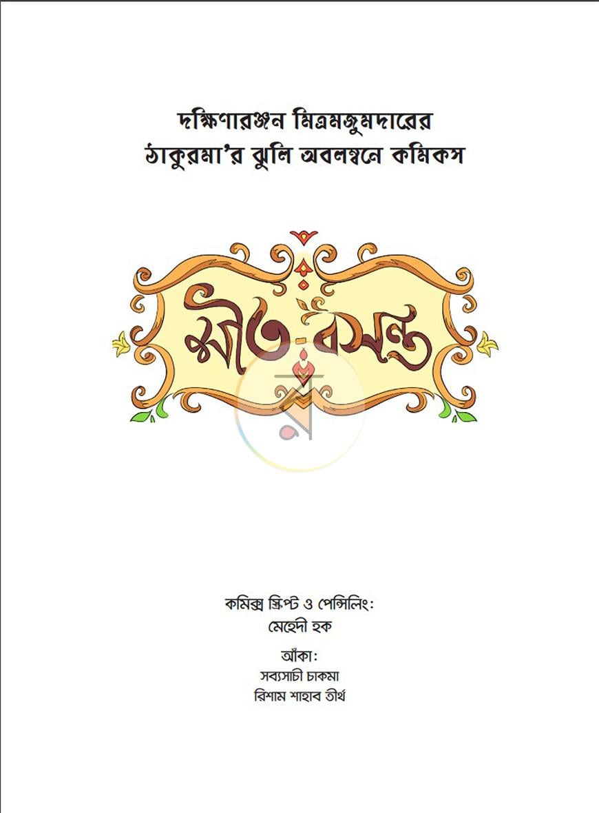পাতা 1