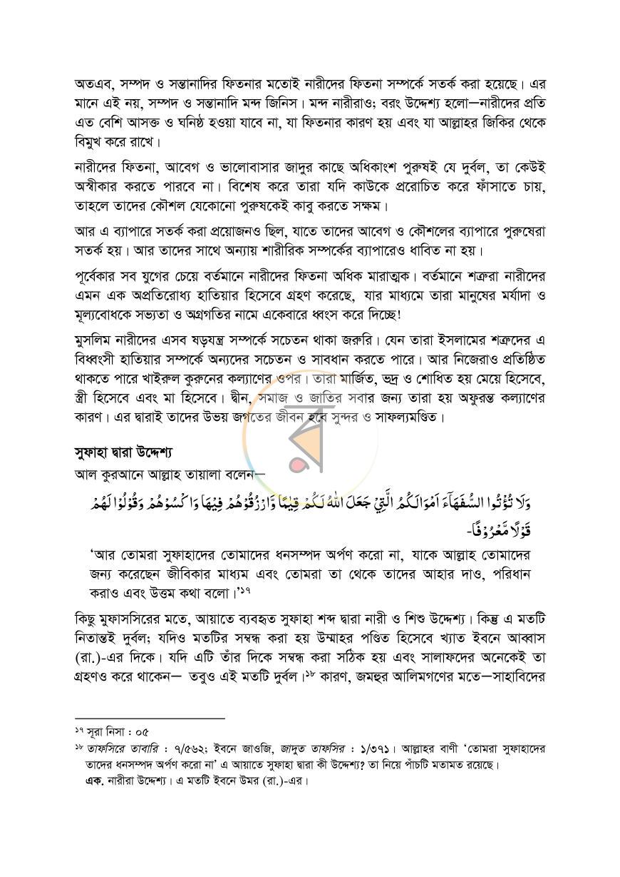 পাতা 11