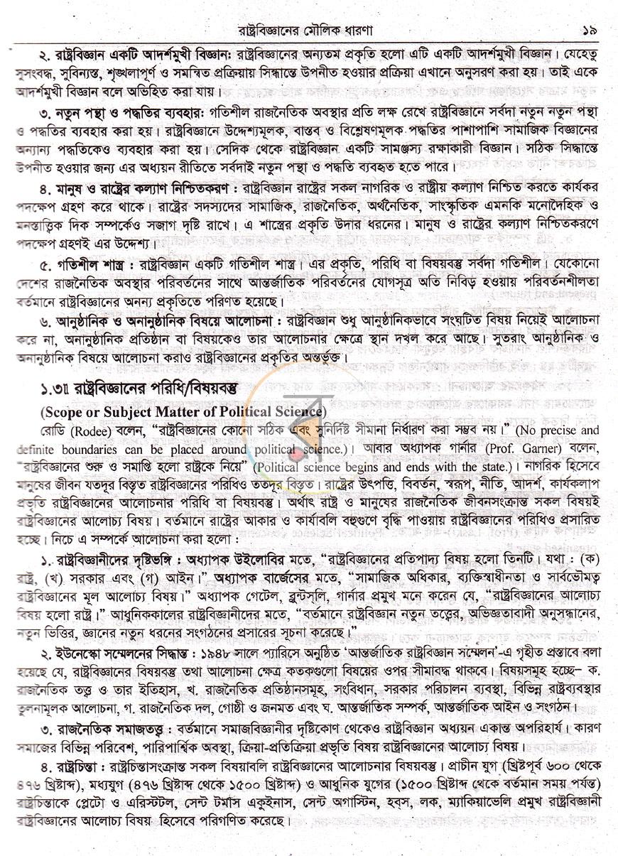 পাতা 7