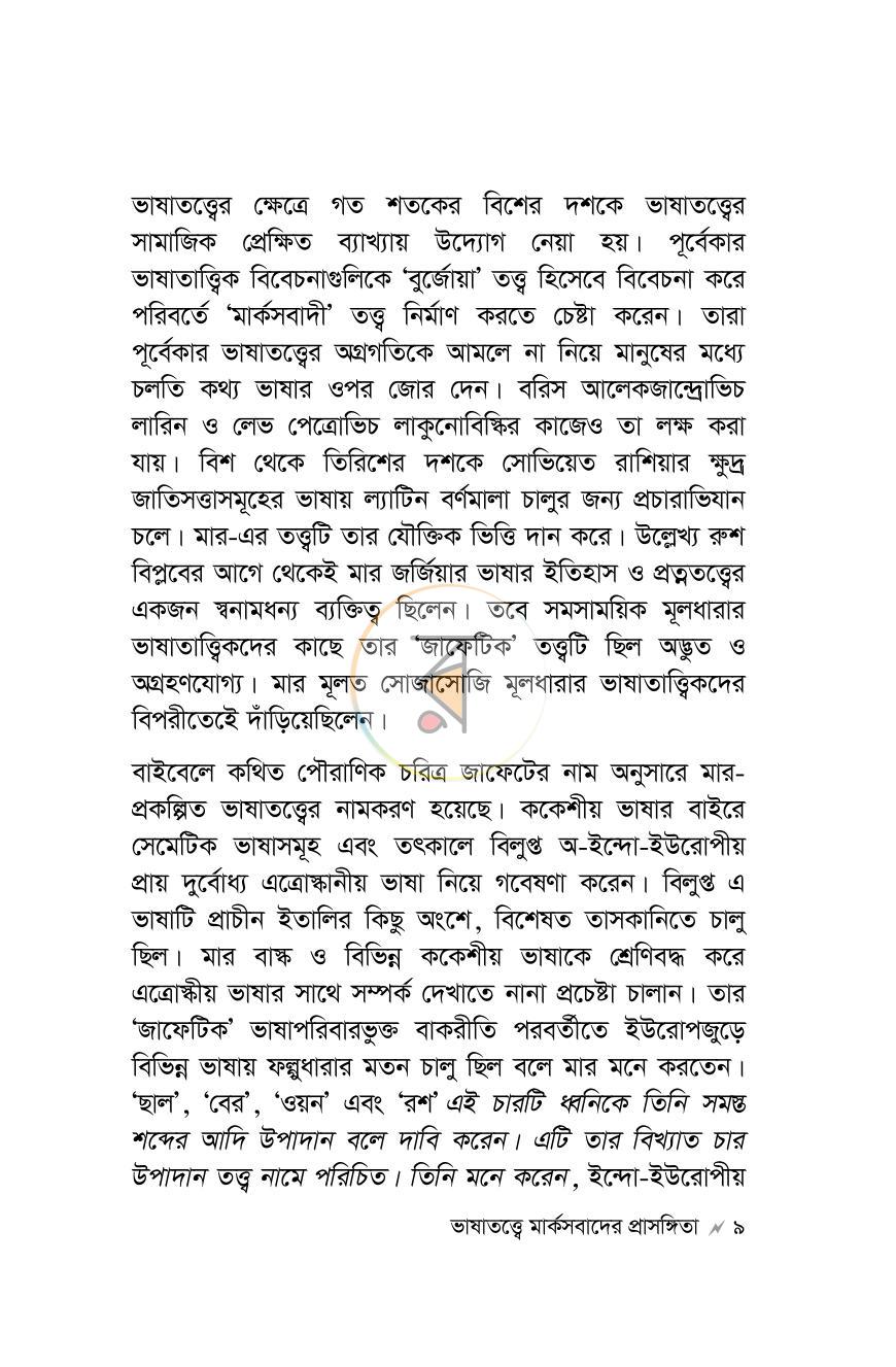 পাতা 4